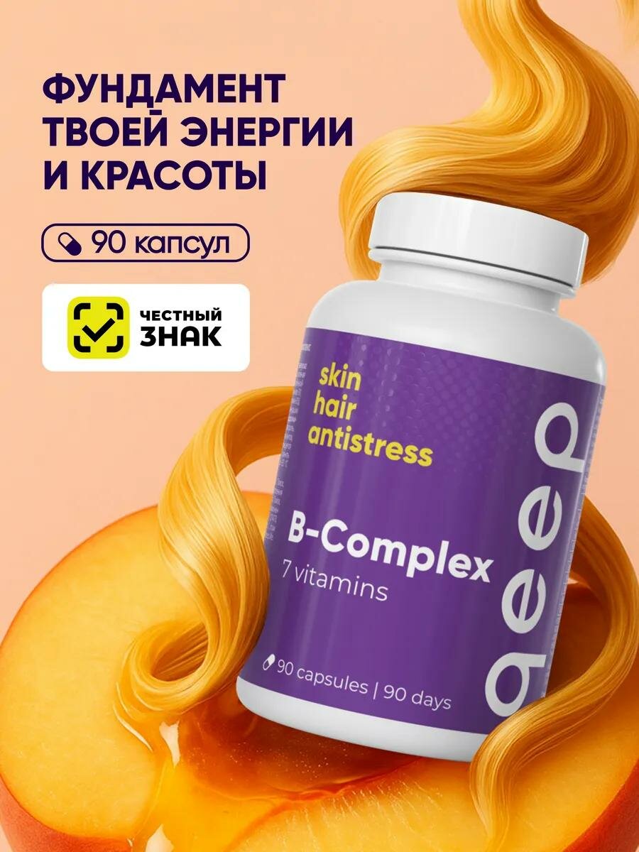 Витамины группы B для женщин и мужчин Vitamin B complex Qeep 90 капсул