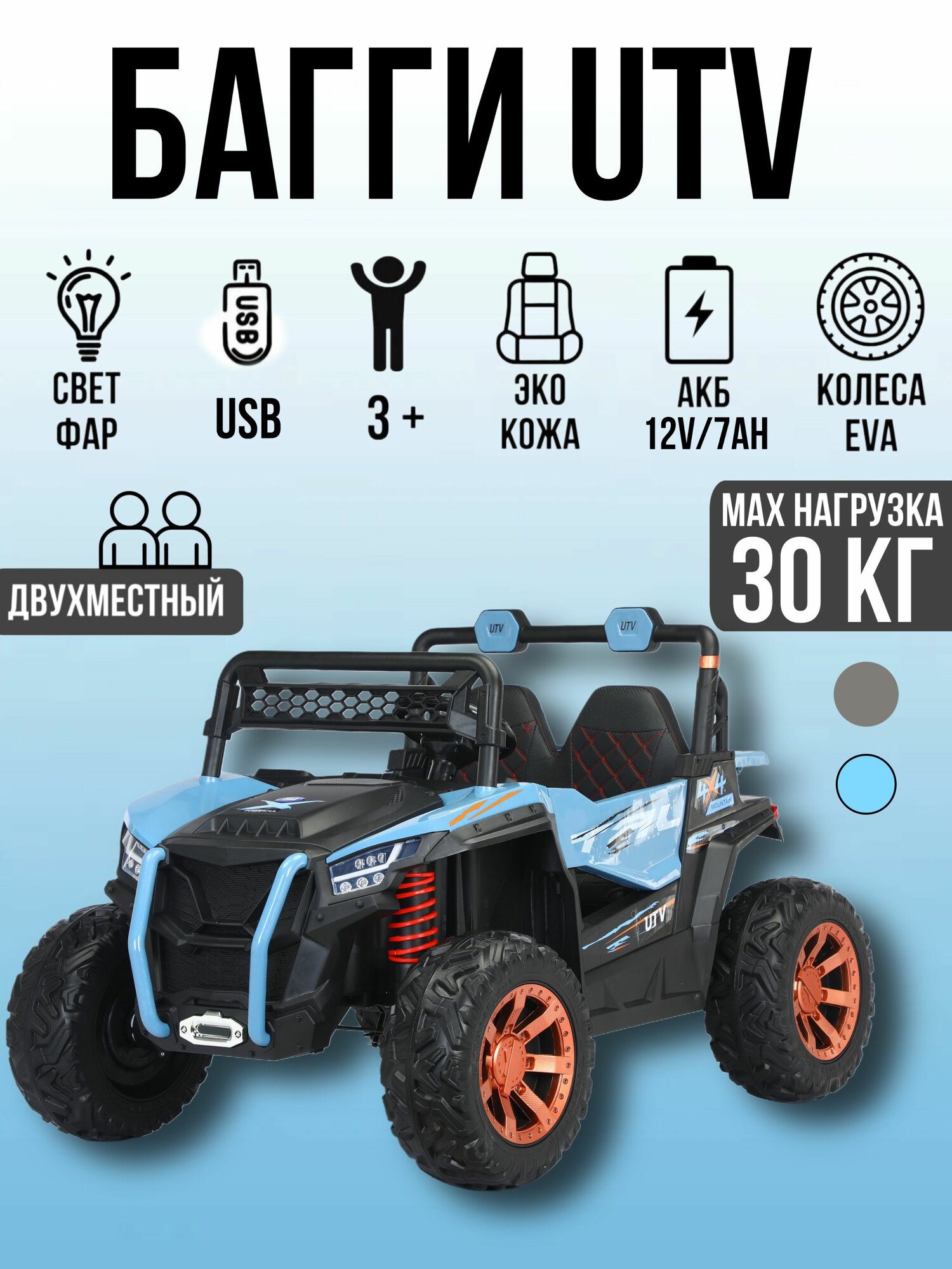Багги YJS 7326