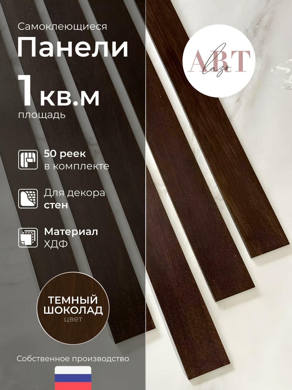 Стеновые рейки декоративные 3d