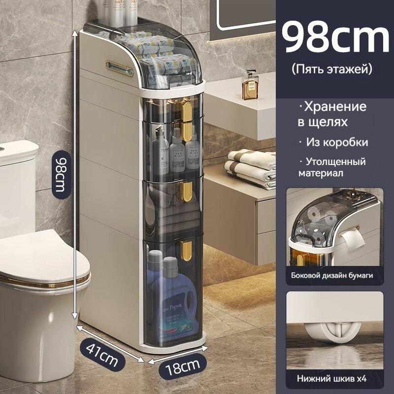 Шкафчик для ванной комнаты/кладовка/41x18x98 см