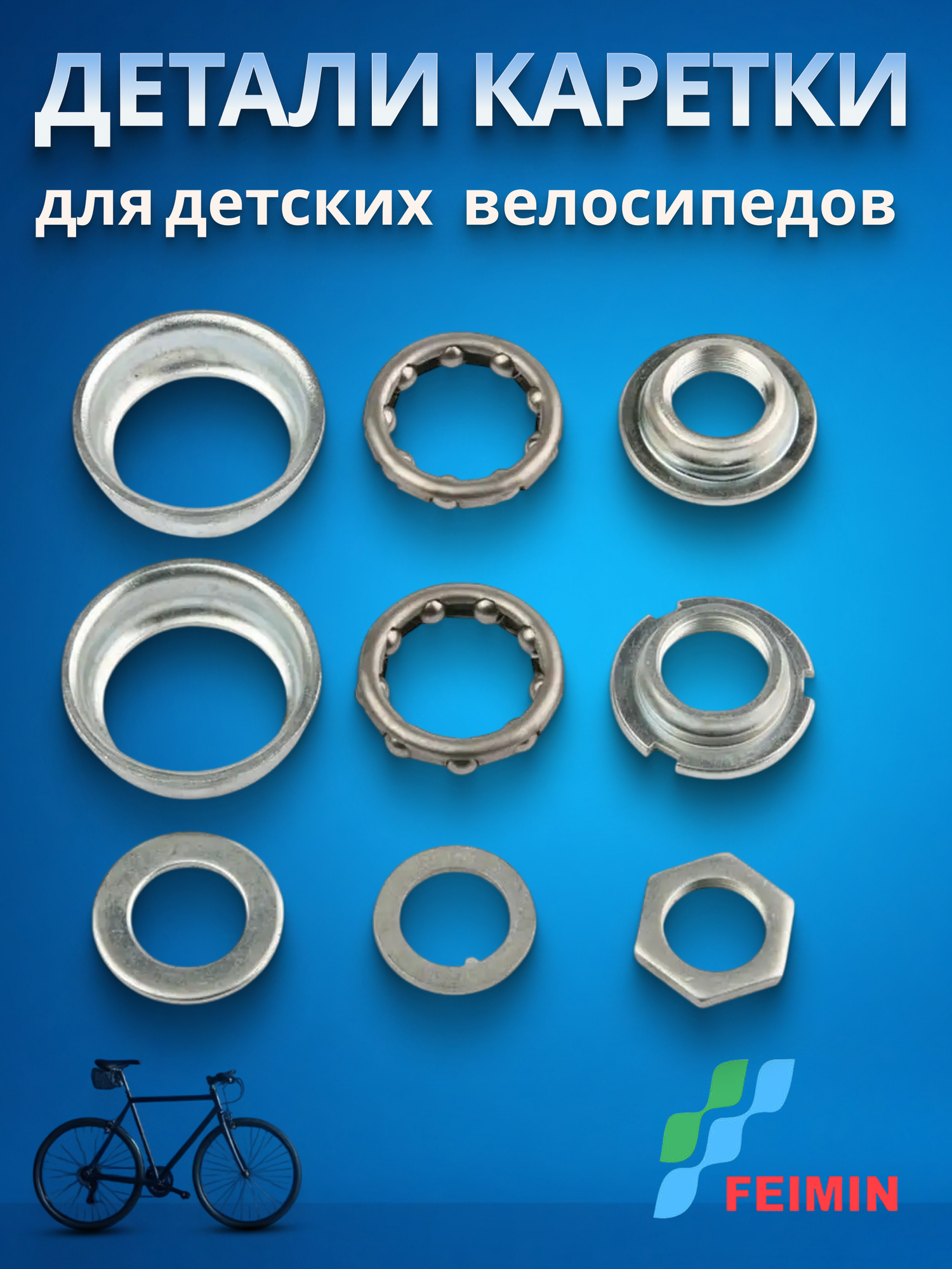 Детали каретки FP-B701/160003