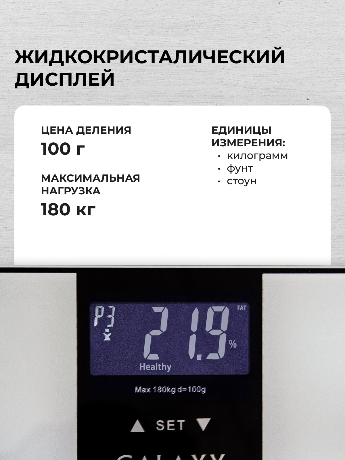 Весы Весы GALAXY GL4852, многофункциональные, диагностика состава тела, голубые