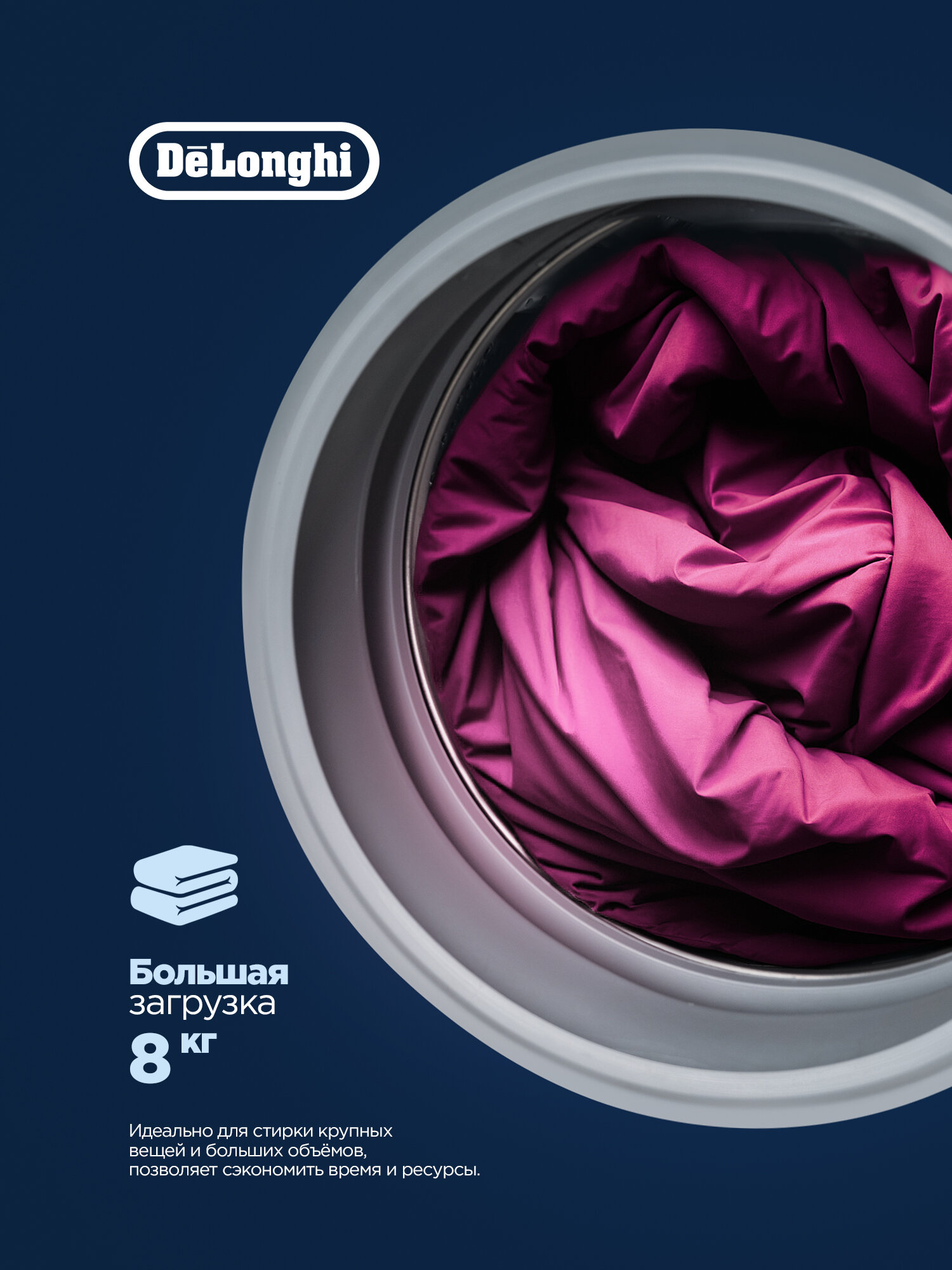 Стиральная машина автомат DeLonghi ROSSA L 824 VI (2025 г.), функция пара, 8 кг, инверторный мотор, подсветка барабана — фото 1