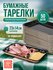 Тарелки одноразовые, прямоугольные, посуда для праздника, лоток д...