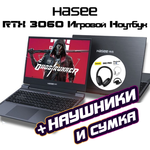 Игровой ноутбук HASEE S8-DA5NS 156 НАУШНИКИ СУМКА Intel Core i5 12450H 44ГГц 321Tb RTX 3060 98000₽