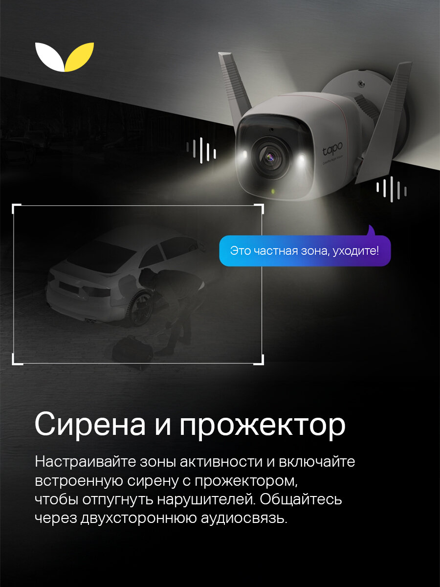 Уличная поворотная камера видеонаблюдения с поддержкой TP-LINK Wi-Fi Tapo C520WS — фото 1