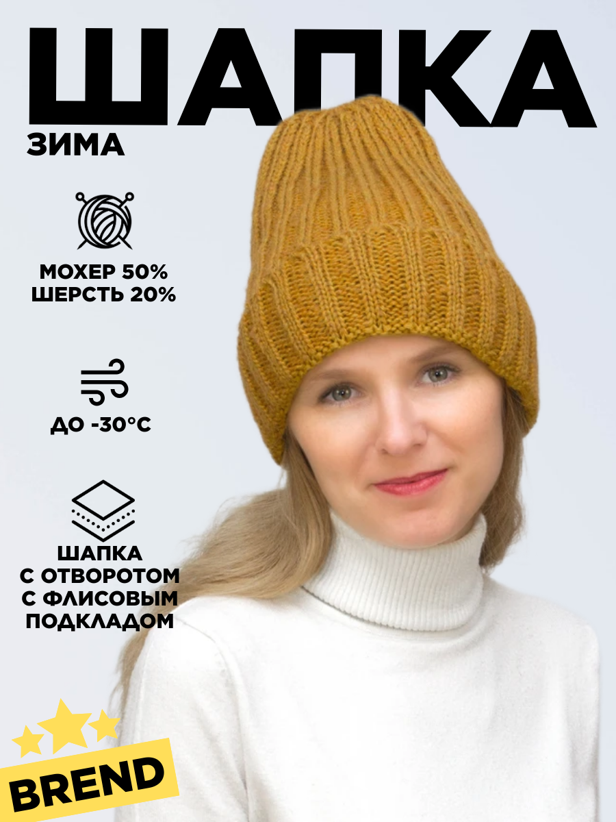 Шапка-бини LanaCaps Жизель для женщин