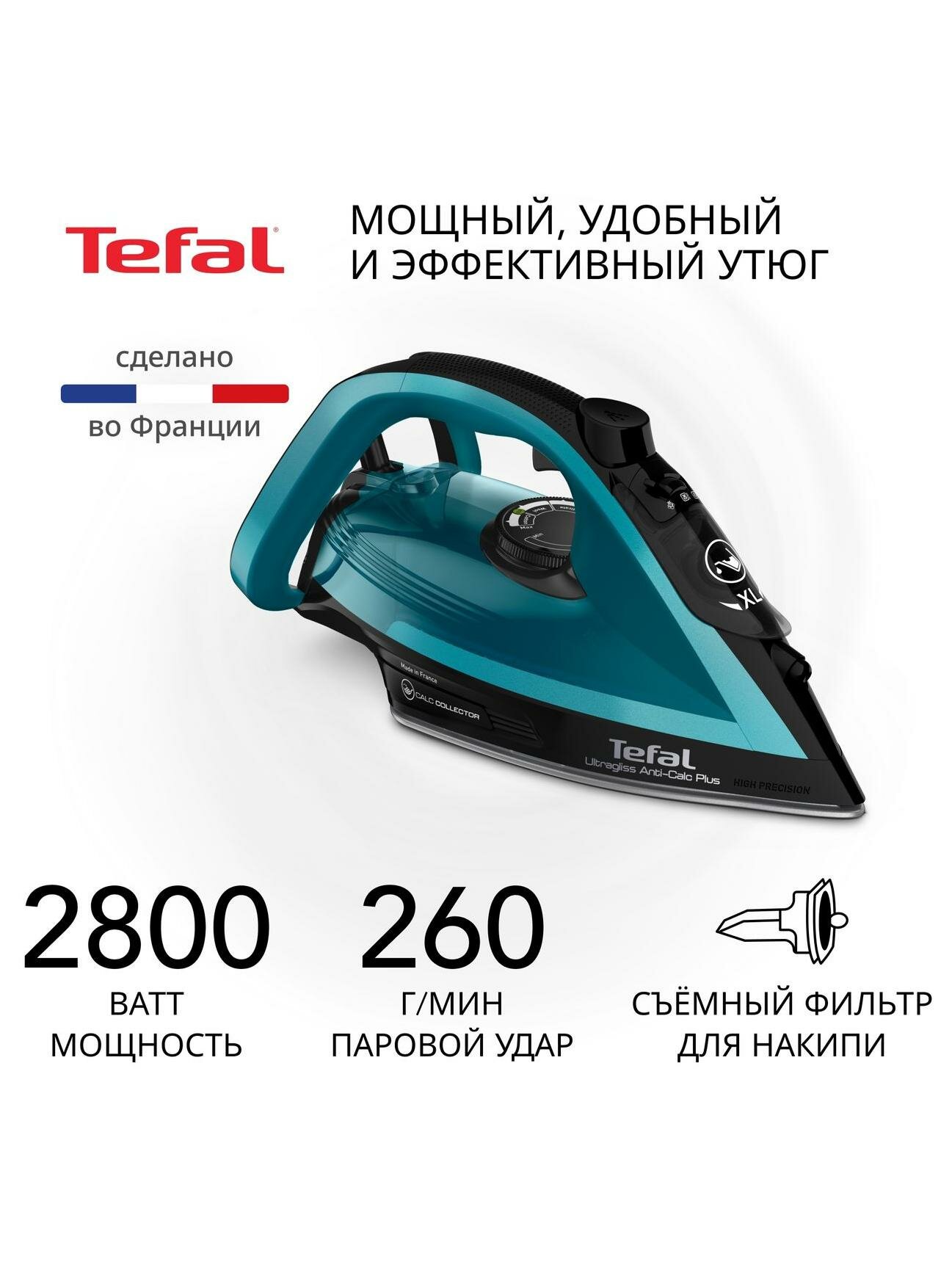 Утюг Tefal Ultragliss Anti-Calc Plus FV6832E0