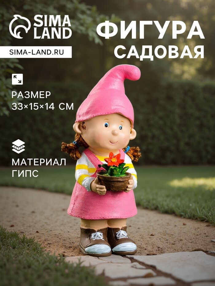 Садовая фигура из гипса «Девочка с цветочками» 33×15×14 см