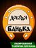 "Банька" - аксессуары для обустройства бани из березы