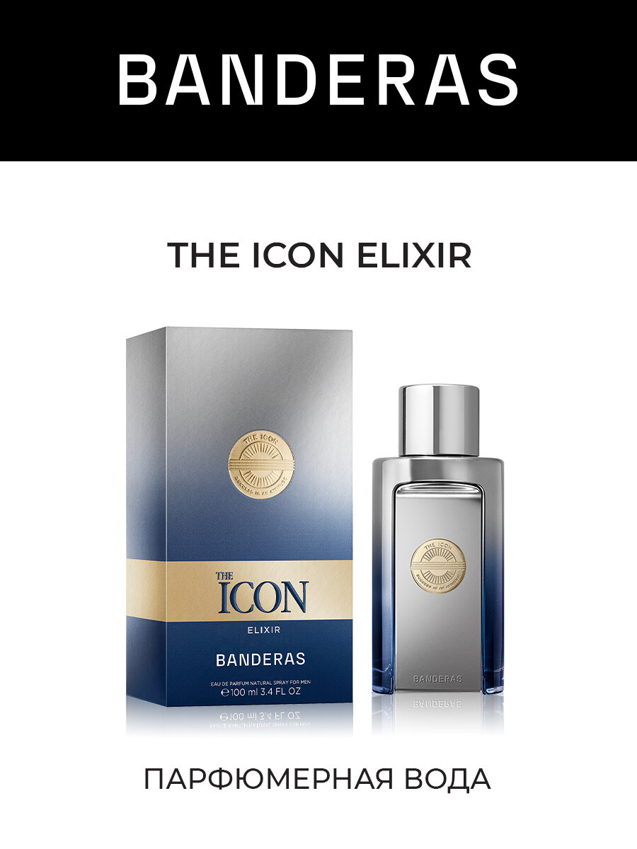 Banderas Парфюмерная вода мужская The Icon Elixir 100 мл — фото 1