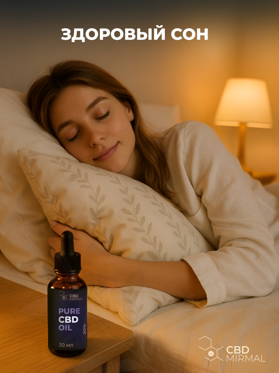 CBD масло 30мл 20% (6000 мг)/ Масло с CBD / CBD oil / масло КБД / экстракт / каннабидиол — фото 1