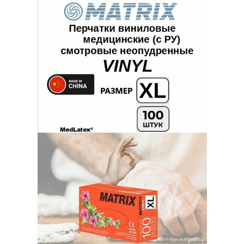 Перчатки виниловые медицинские MATRIX цвет бесцветный размер XL 100 шт 50 пар с РУ 899₽