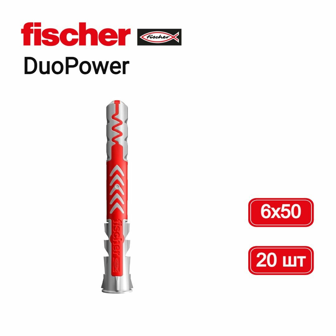 Дюбель универсальный Fischer DUOPOWER,20 шт