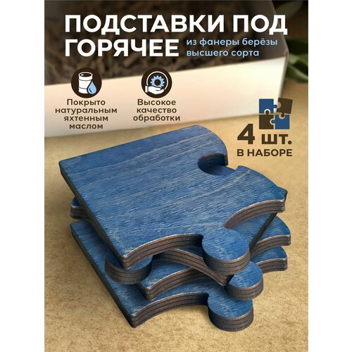 фото Подставка под горячее sadhu_doski