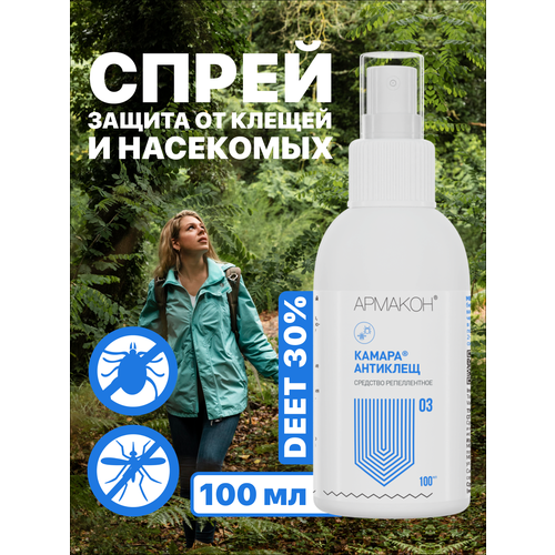 Репеллент Армакон Камара для отпугивания насекомых бесцветный 100мл 900₽