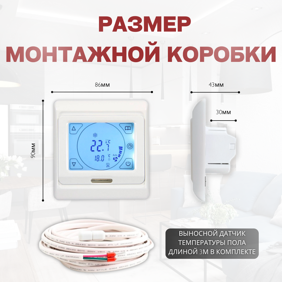 Терморегулятор для теплого пола сенсорный программируемый — фото 1