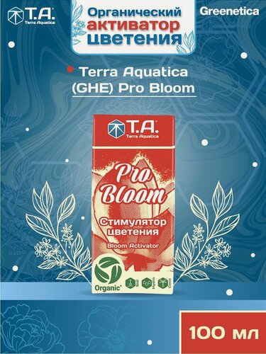 Изображение товара Terra Aquatica Pro Bloom 100 мл Органический активатор цветения
