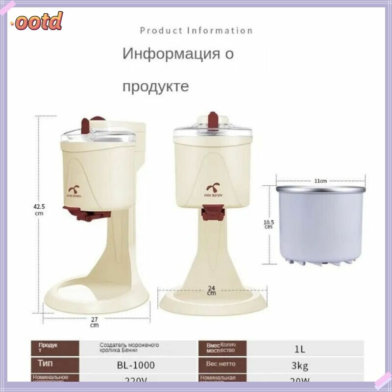 Изображение Мороженица бытовая полностью автоматический 1000 мл