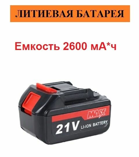 Аккумулятор для китайского электроинструмента с интерфейсом Макита 18 В 2.6 А*ч.