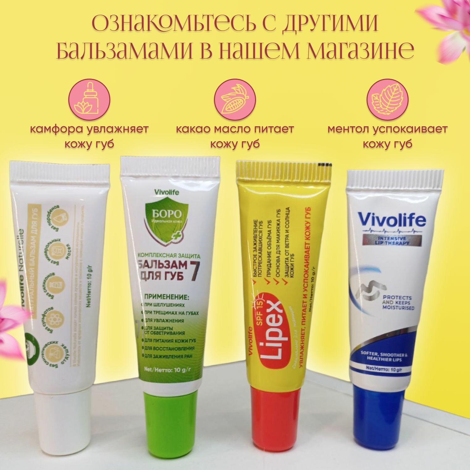 Бальзамы Для Губ Солнцезащитные Бальзам для губ Vivolife Lipex, с SPF 15, увлажняющий, аромат манго