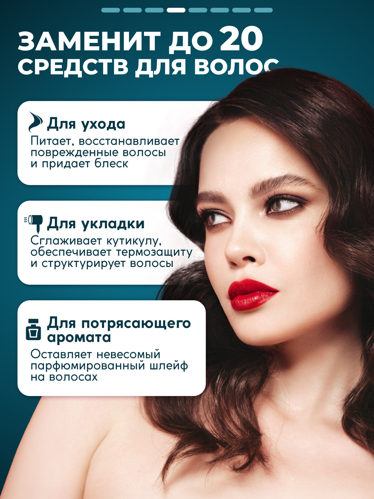 Спрей для волос SEMILY, 20в1, термозащита, увлажняющий, 200мл — фото 1