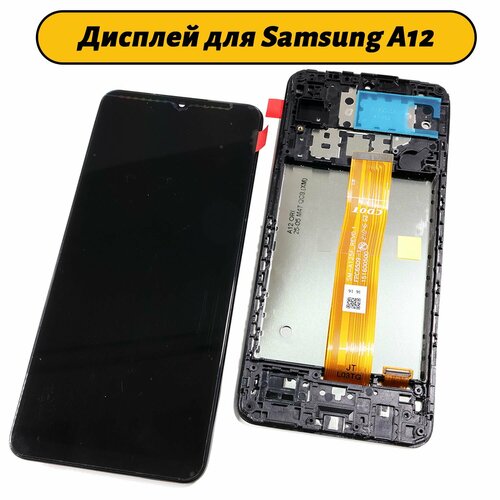 Дисплей для Samsung Galaxy A12 SM-A125F в рамке черный ORIG