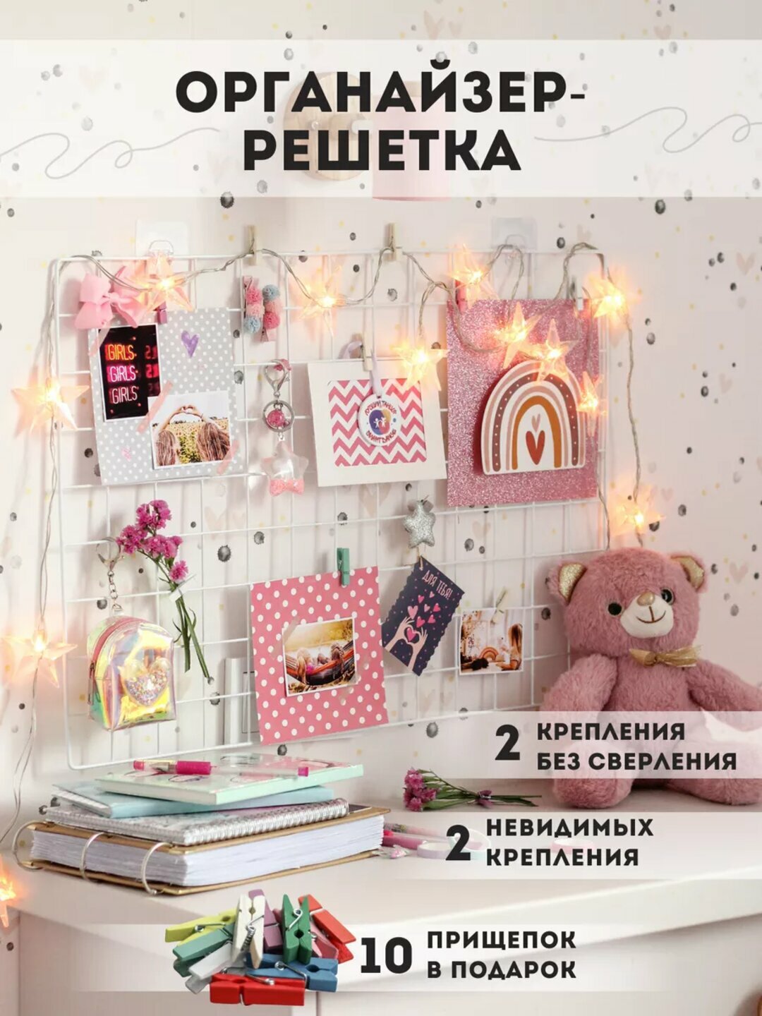 Мудборд, решетка 64х45 см с гирляндой, для фото, для инстакарточек, карта желаний, фоторамка, для instax