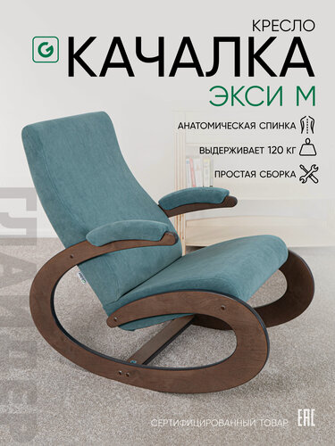 Изображение товара Кресло-качалка для дома и дачи Glider Экси М в ткани Микровелюр, цвет синий / голубой