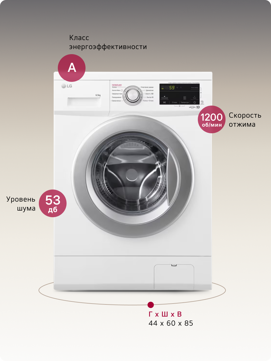 Узкая стиральная машина LG F2J3WS1W, 6,5 кг, с функцией пара, 6 вариантами вращения барабана, инверторным мотором с прямым приводом и 10 автоматическими программами, белая / серебристая — фото 1