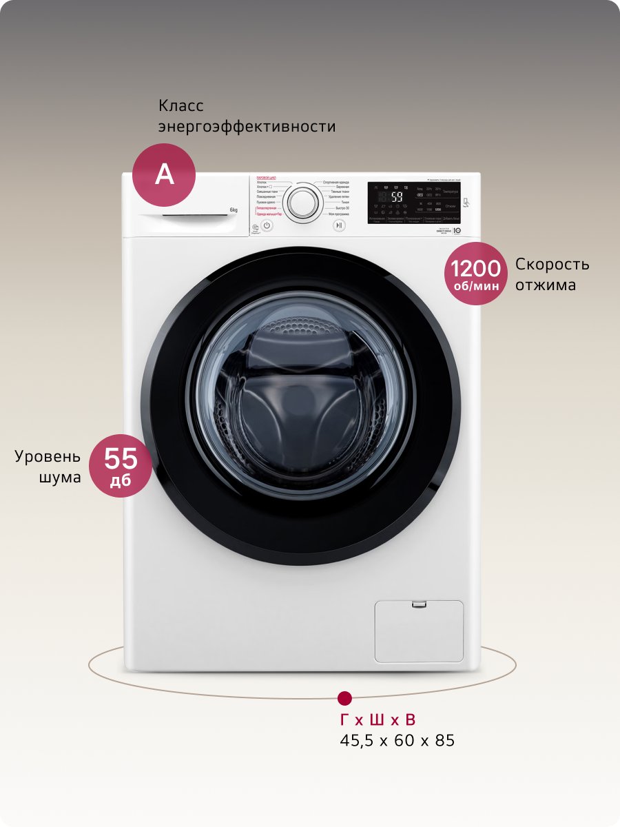 Узкая стиральная машина LG F2M5NS6W 6 кг, с функцией пара, 6 вариантами вращения барабана, инверторным мотором с прямым приводом и 14 автоматическими программами, белая / черная — фото 1