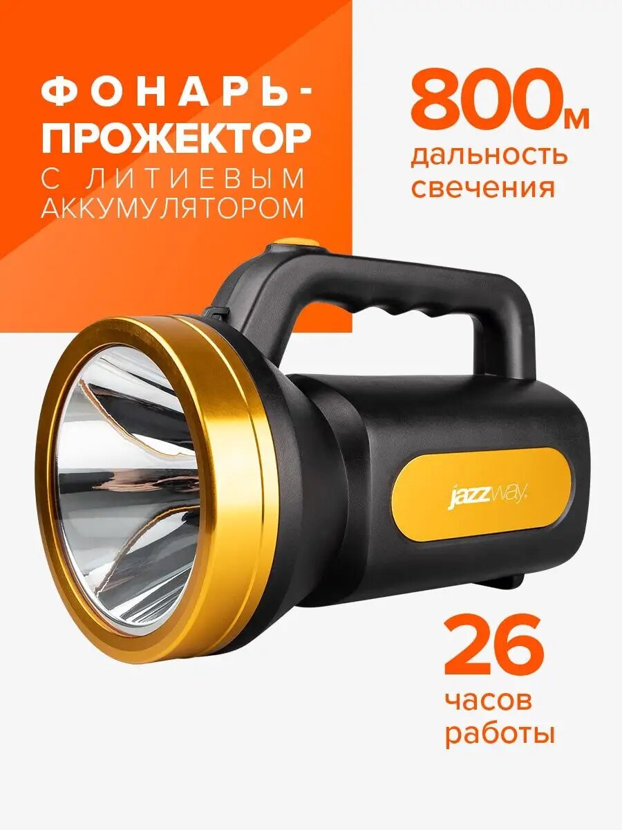 Фонарь аккумуляторный Accu7-L10W Li-Ion