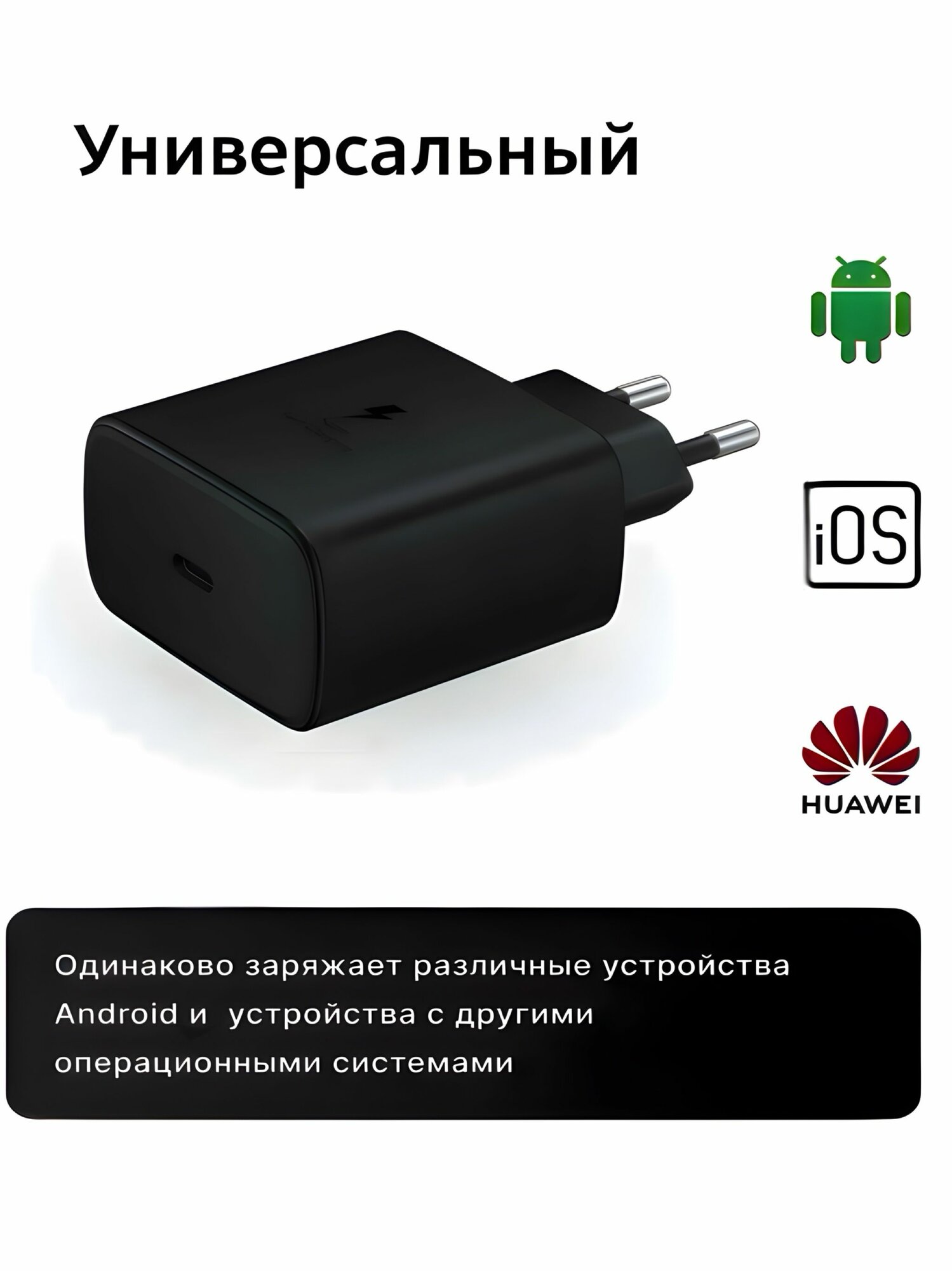 Зарядное устройство для Телефона 45W PD Adapter USB-C Cable Черный с быстрой зарядкой — фото 1