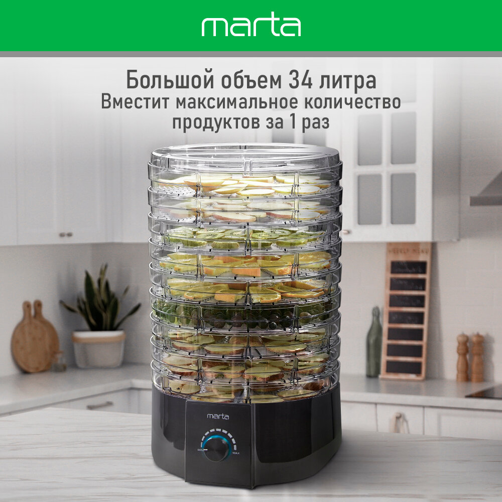 Дегидратор сушилка для овощей электросушилка MARTA MT-FD1889F 11 поддонов (9 основных + 1 для пастилы + 1 для ягод) черный жемчуг — фото 1