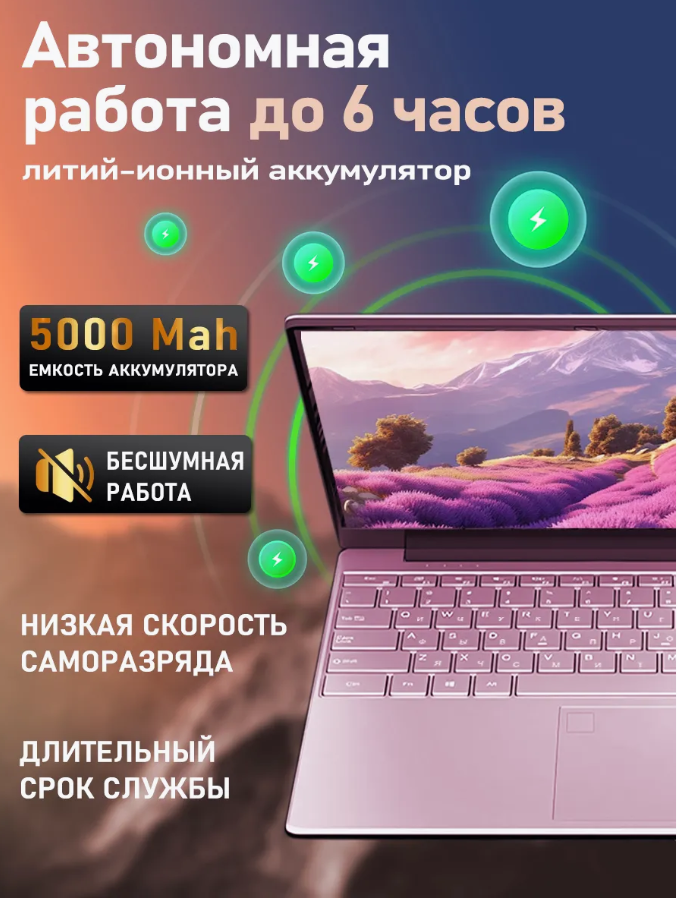 Игровой ноутбук OUIO N5095, экран 15", SSD 1ТБ, Windows 11, 16ГБ ОЗУ Русская раскладка Розовый — фото 1