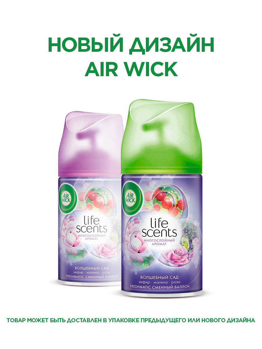 Сменный баллон освежителя воздуха к автоматическому распылителю Air Wick Freshmatic Волшебный сад, 250 мл — фото 1
