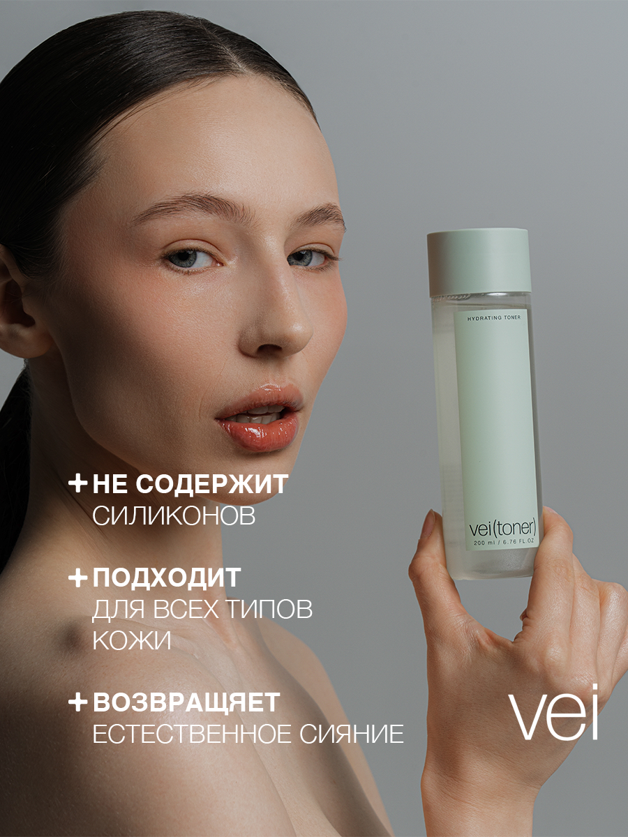 Изображение Vei Тоник vei(toner) для лица увлажняющий с пантенолом для сужения пор, 200 мл