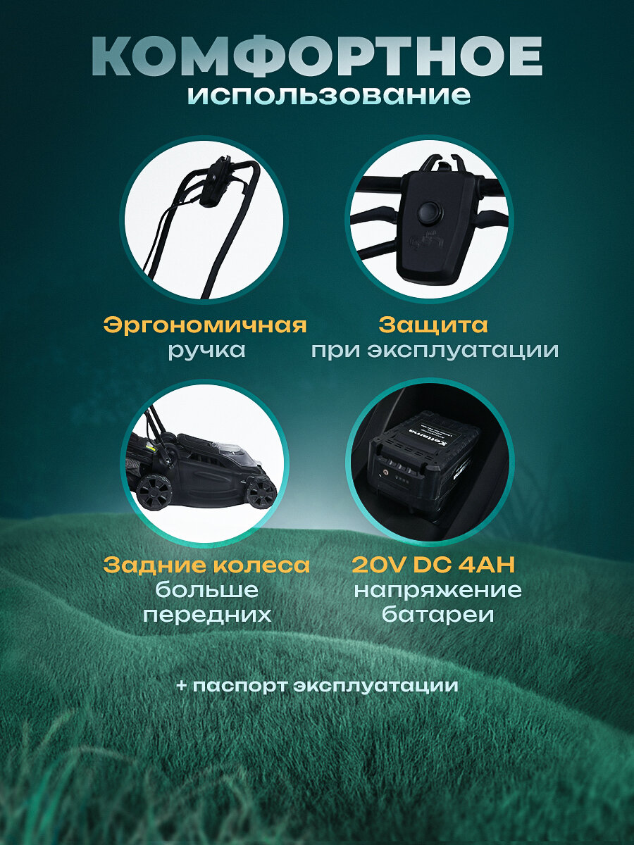 Газонокосилки Аккумуляторные Газонокосилка аккумуляторная с травосборником на колесах Kettama ECO 36