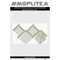 ID168 Монте Тиберио наборный матовый 48x29, 5x0, 9 керам. декор