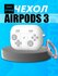 Чехол для AirPods 3 / Чехол с карабином в стиле геймпада / джойст...