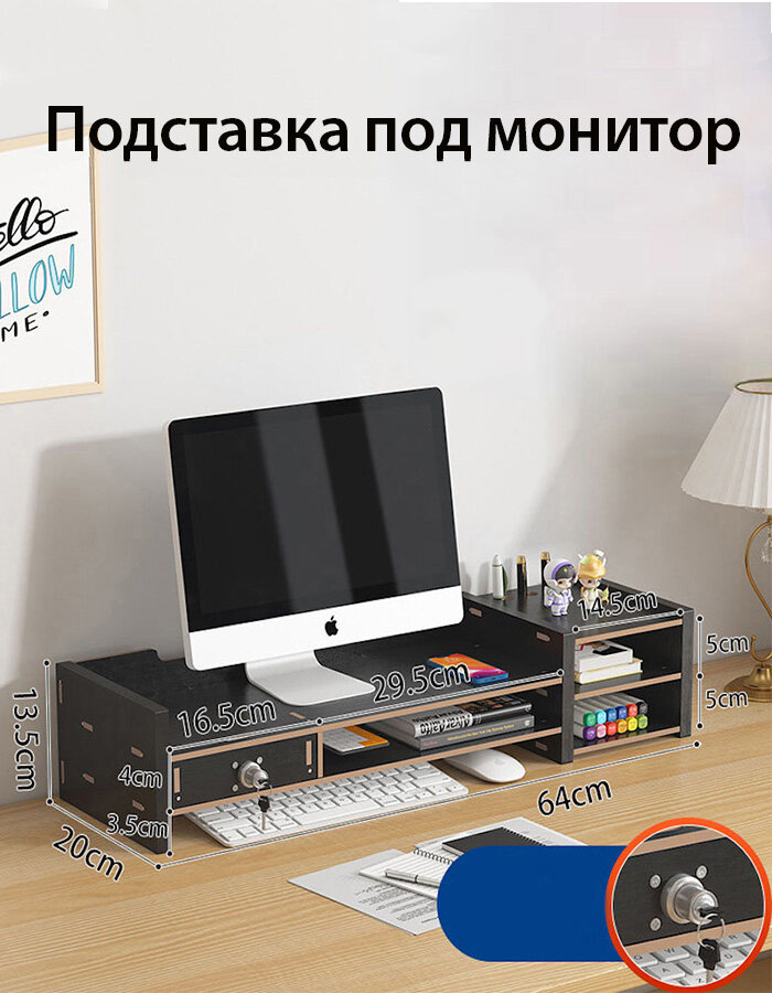 Подставка под монитор на рабочий стол, настольный органайзер для монитора, ноутбука, моноблока, черный цвет.
