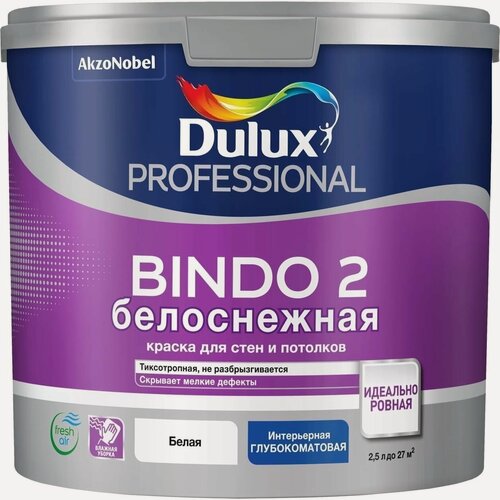 Изображение товара Краска для потолков и стен Dulux Professional Bindo 2 глубокоматовая белоснежная 2.5 л