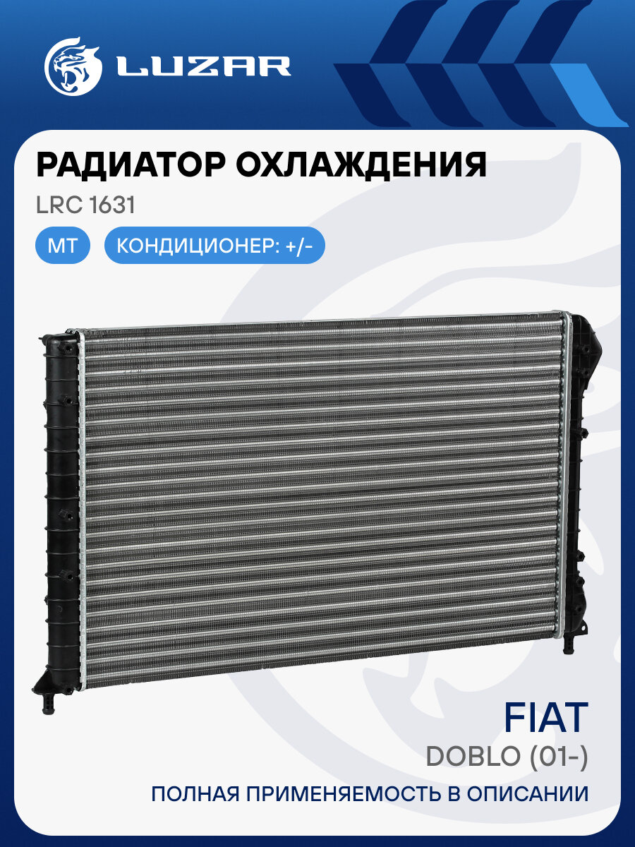 Радиатор охлаждения для автомобилей Doblo (01-) A/C+ LRc 1631 LUZAR