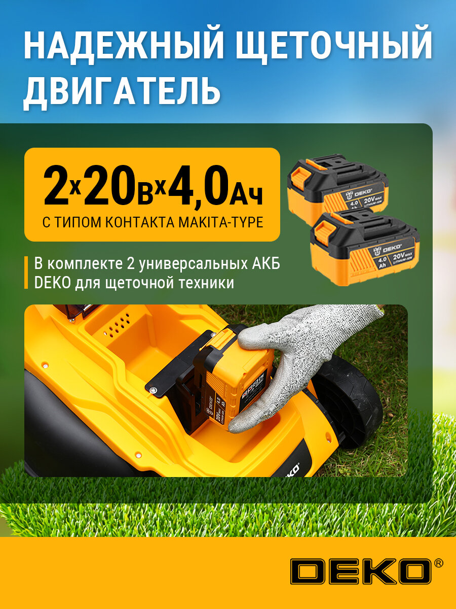 Газонокосилка аккумуляторная DEKO DKLM20V, 20В, 2x4.0Aч, з/у, 320мм — фото 1