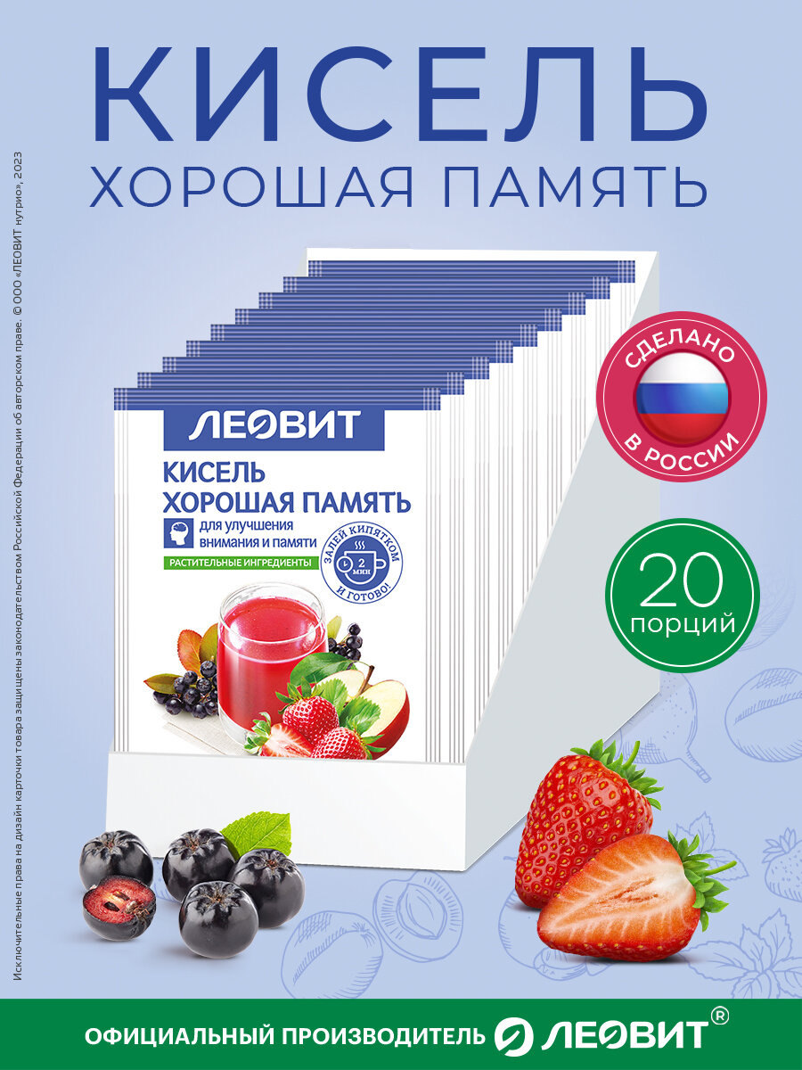 Кисель быстрого приготовления Хорошая память Леовит овсяный натуральный растворимый в пакетиках 20 шт по 20г фото