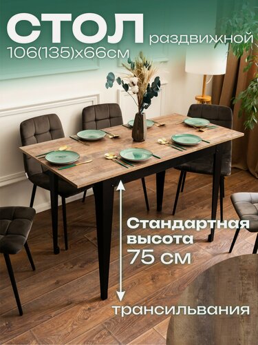 Изображение товара Стол кухонный раздвижной Donini 75 Трансильвания. Стол обеденный раздвижной / раскладной. Кухонный стол.