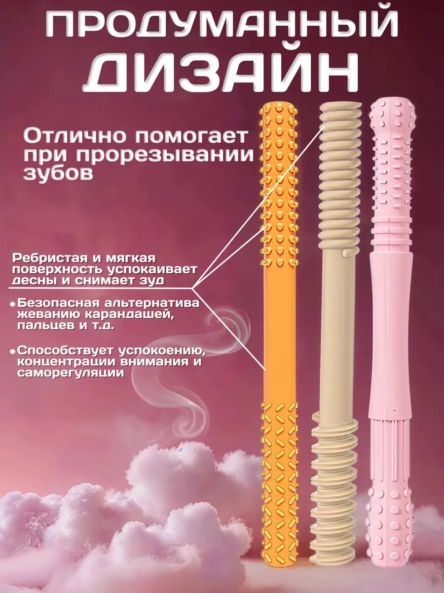 Прорезыватели для зубов силиконовые — фото 1