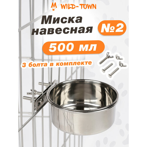 фото Миска навесная для животных в клетку 500 мл wild-town