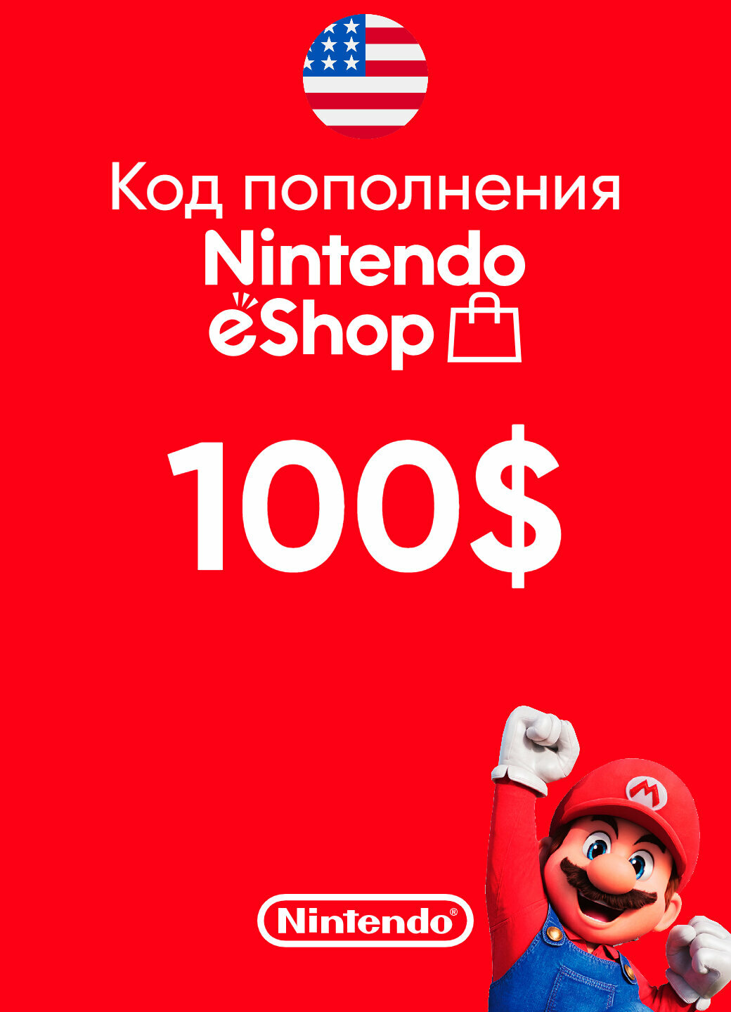 Пополнение счета Nintendo eShop на 100 USD ($) Gift Card (США)