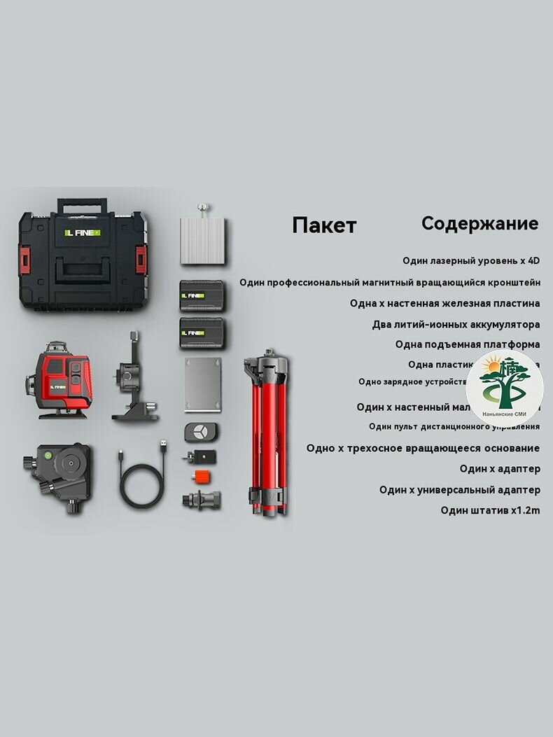 Лазерные Нивелиры Лазерный уровень